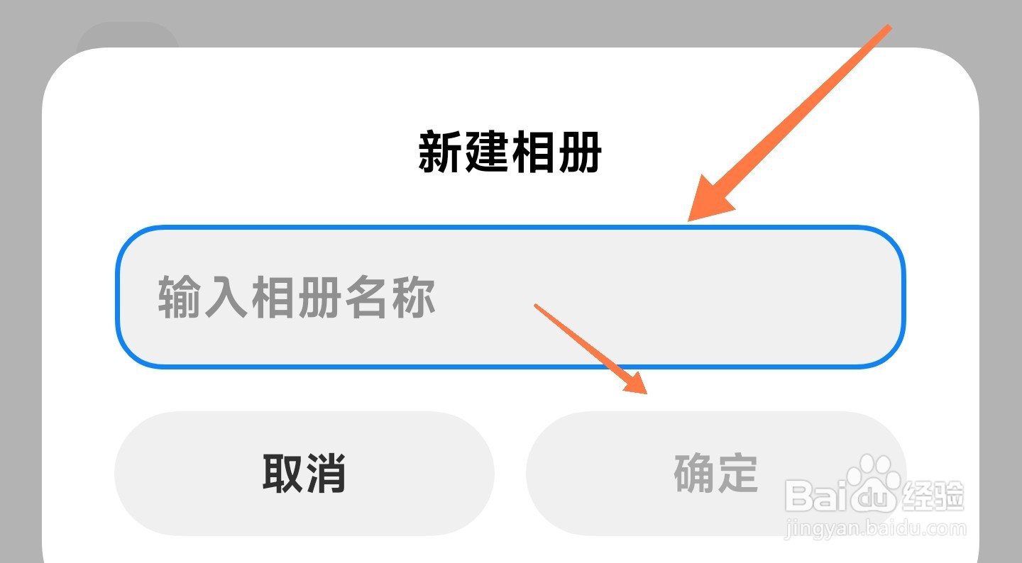 小米相册怎么新建
