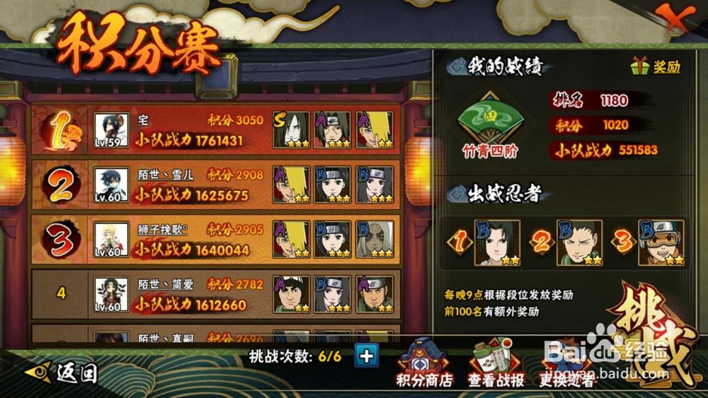 火影忍者手游声望获取途径