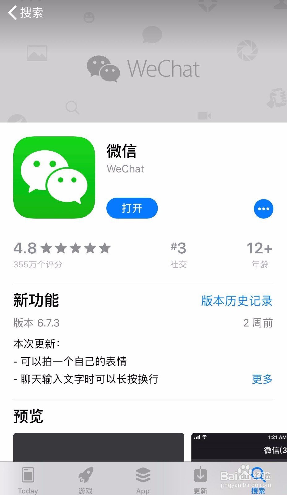 如何在微信上使用微粒贷借款