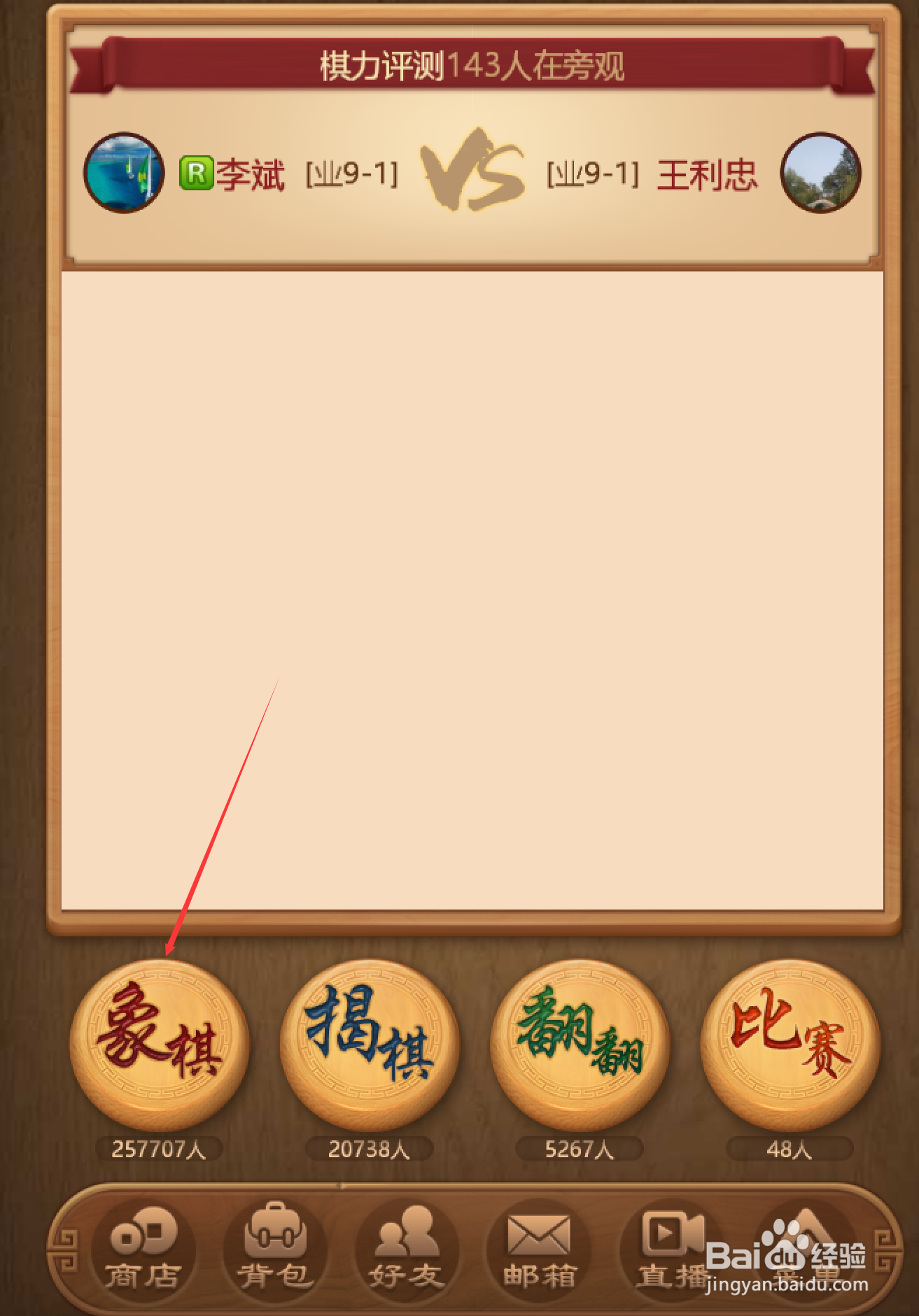 中国象棋2017楚汉争霸残局第五关怎么过？