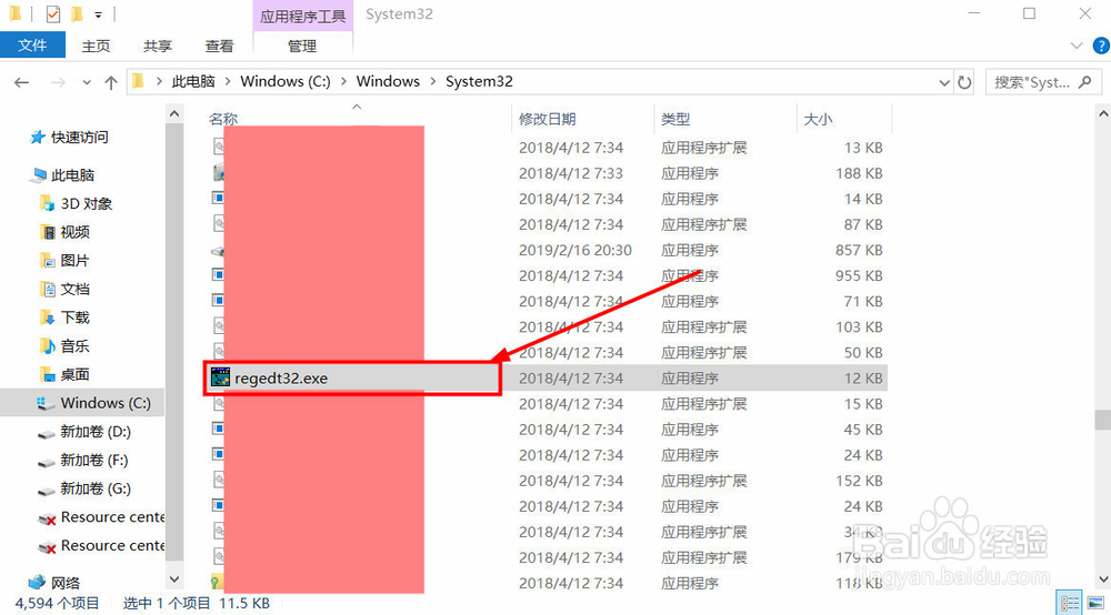 怎么打开注册表