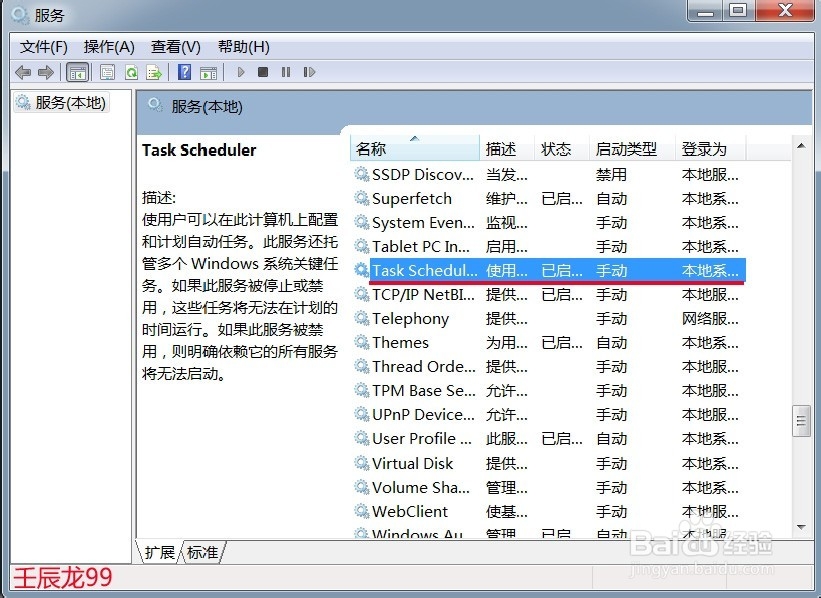 磁盘碎片整理无法启动,怎么办