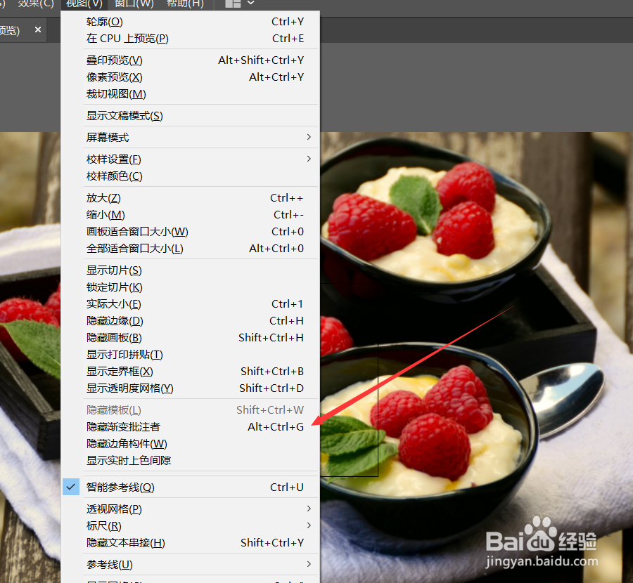 AI如何隐藏渐变批注者