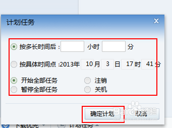 电脑自动关机怎么设置-最简单的方法