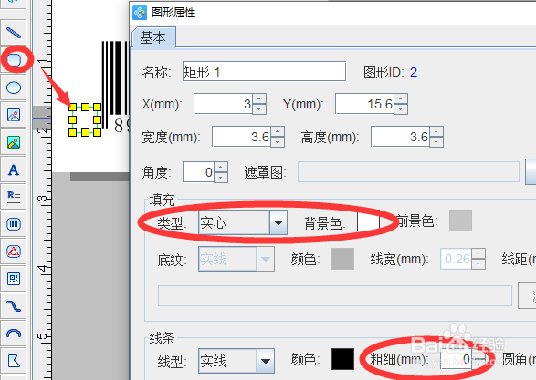 如何制作12位数字的EAN-13条码