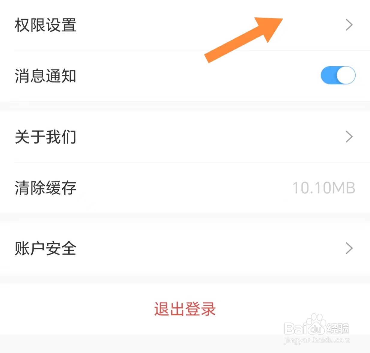 出口成章如何查看麦克风