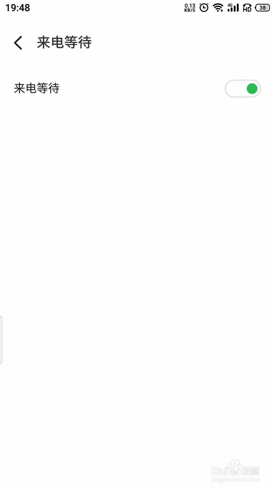 魅族手机怎么开启来电等待