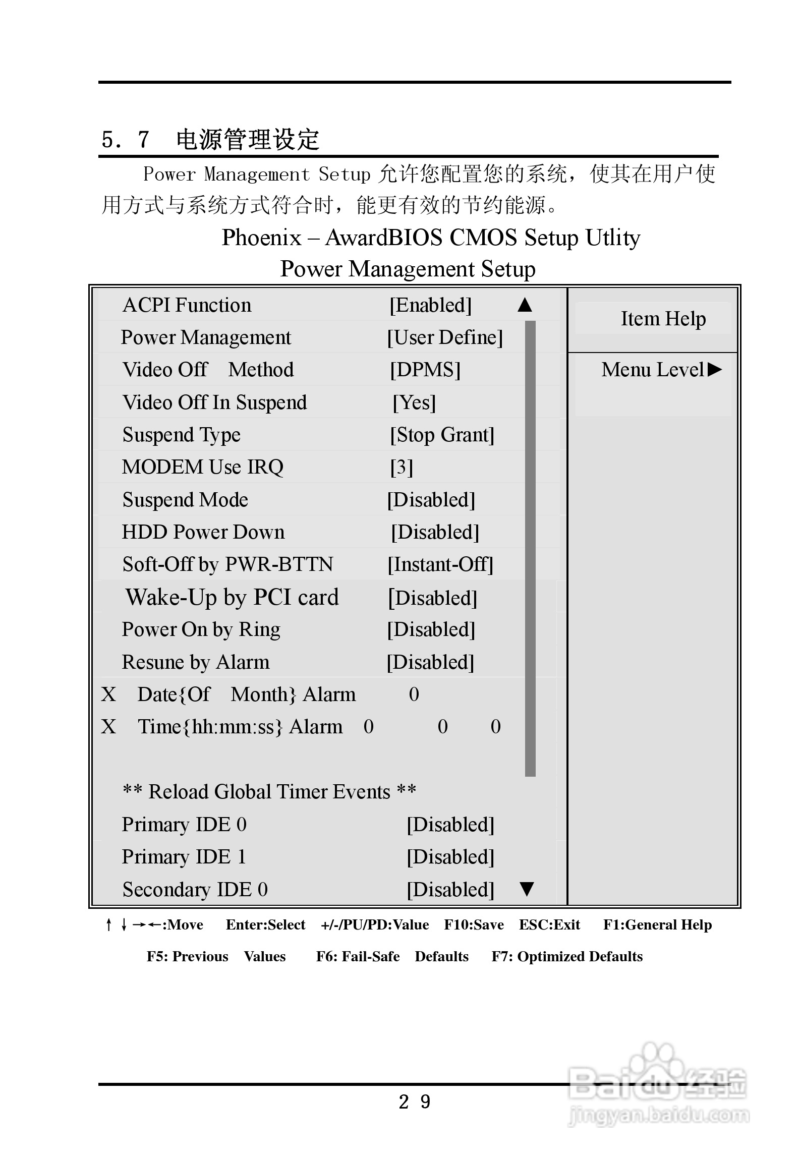 首控科技 ITX-M830AVEMINI嵌入式主板用户手册:[4]