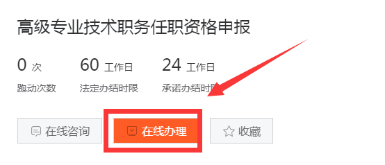 高工怎么评职称