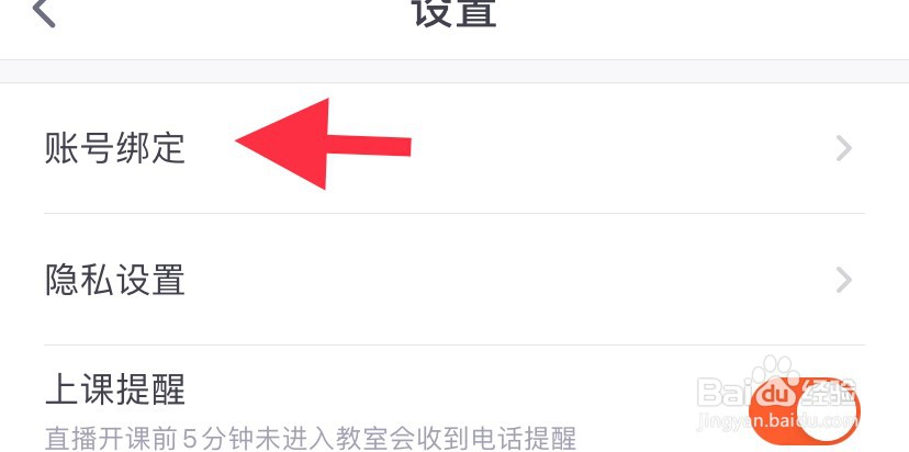 少年得到如何找到账号绑定