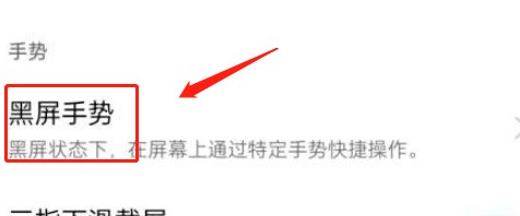 OPPO Find X黑屏手机怎么调整