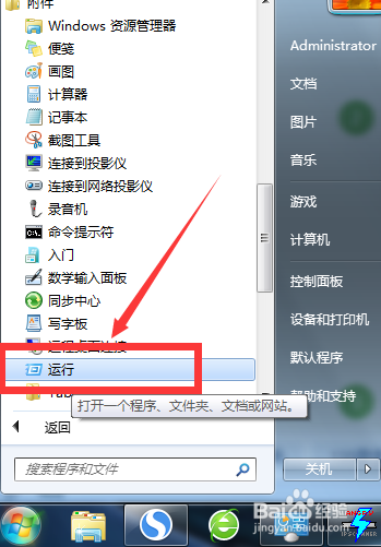 如何快速共享局域网上的打印机