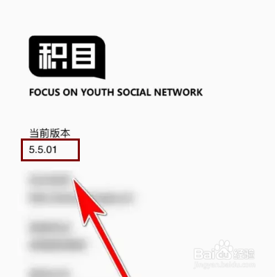 如何查询积目当前系统的版本号