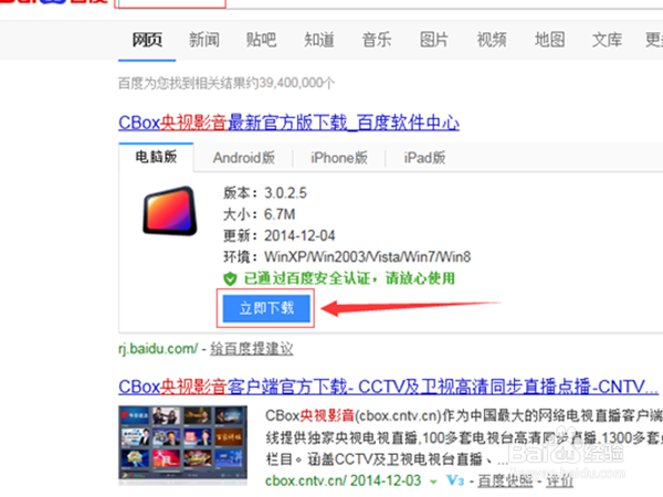 电脑上怎么收看CCTV9英语频道直播学英语