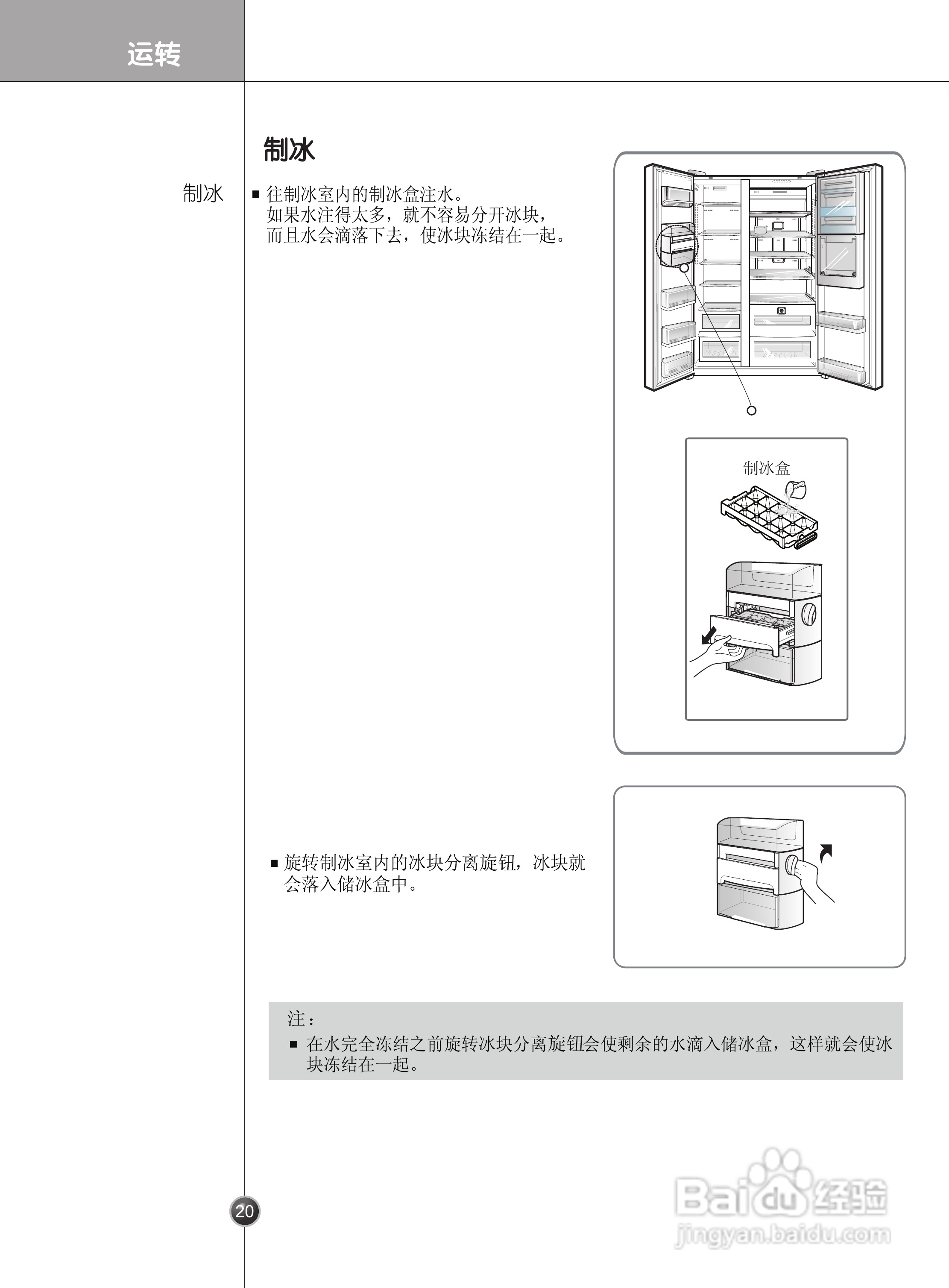 LG GR-C2376AZT冰箱使用说明书:[2]