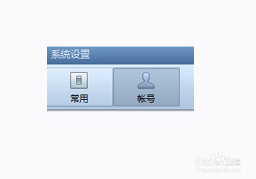 Foxmail怎么新建一个账号