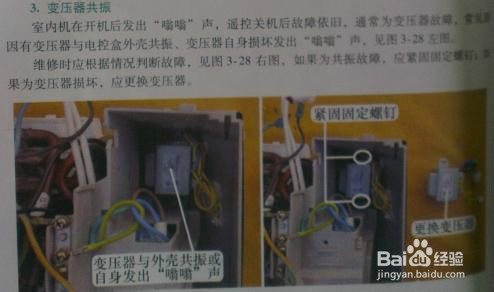 空调常见故障：[2]室内机噪声故障