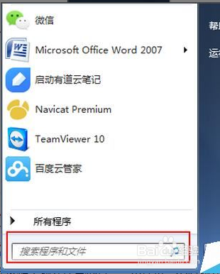 实用技巧之电脑远程控制的几种方式