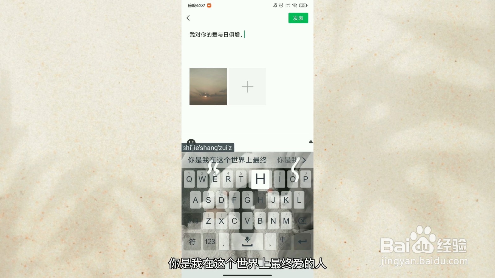 老公生日朋友圈怎么写