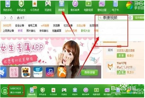 小米小盒子怎么看直播