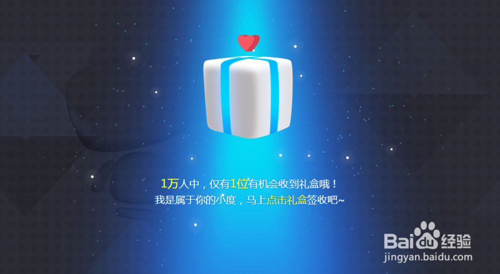 百小度百度机器人怎么领养如何领养