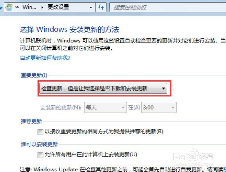 如何有效解决“Win7update失败,还原更改“问题