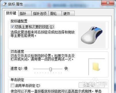 键盘鼠标都失灵该怎么解决