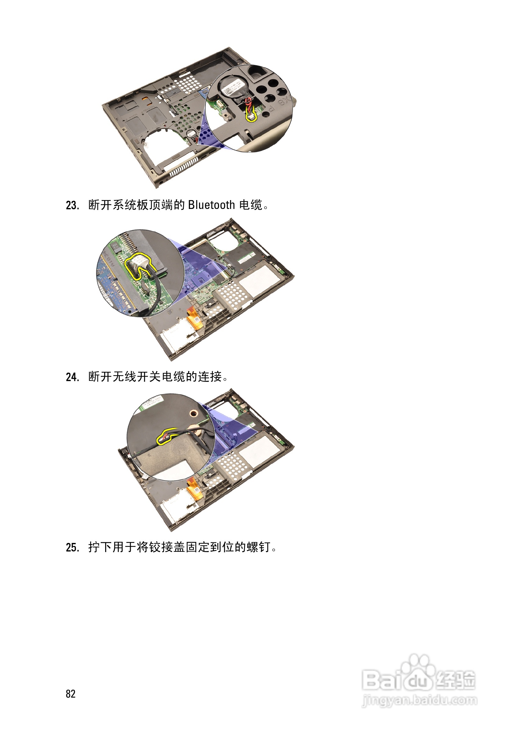 戴尔Precision M4600笔记本电脑使用说明书:[9]