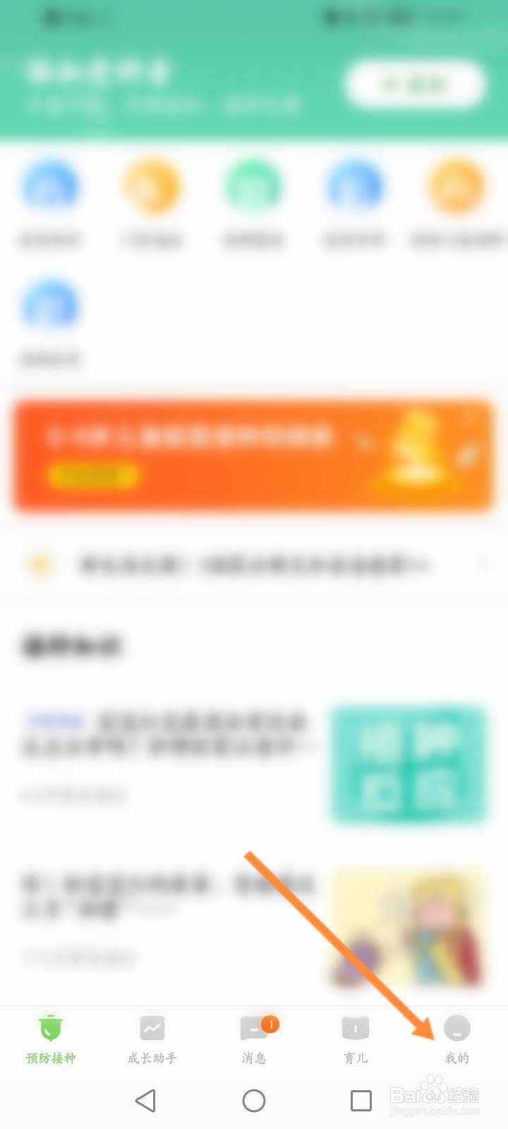 小豆苗软件怎么联系人工客服