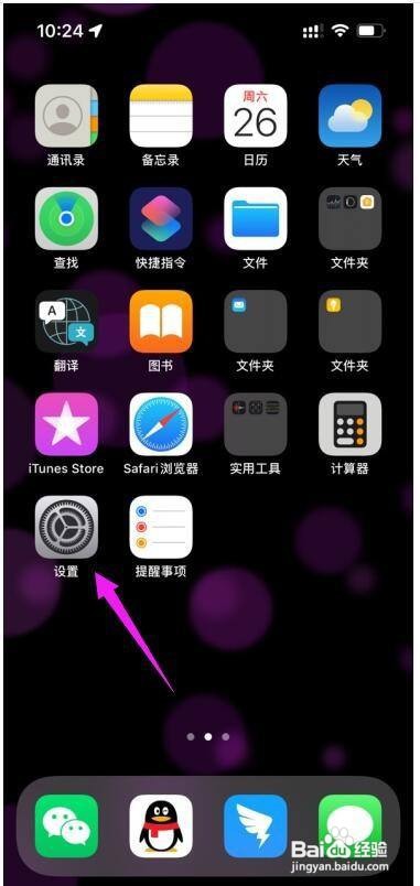 iOS15个人热点无法连接怎么办