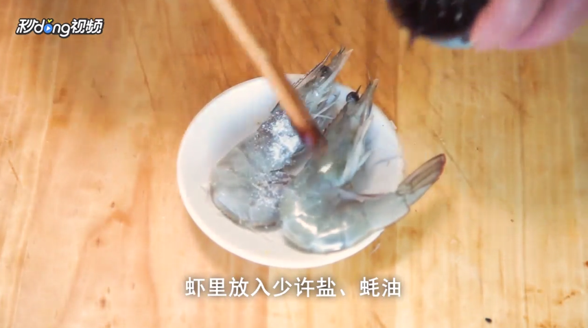 蒜香烤虾的做法是什么