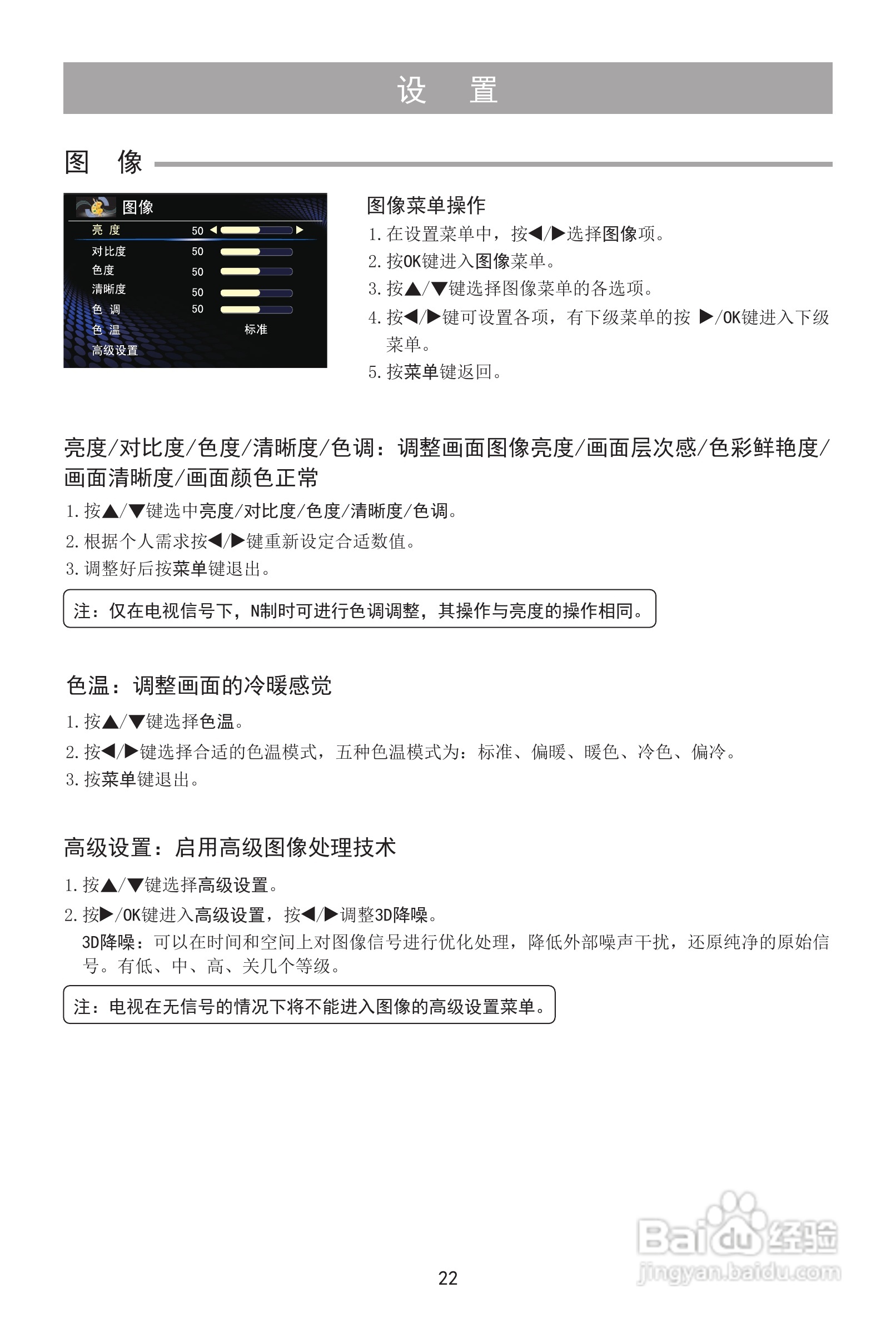 海信LED39K326X3D液晶彩电使用说明书:[3]