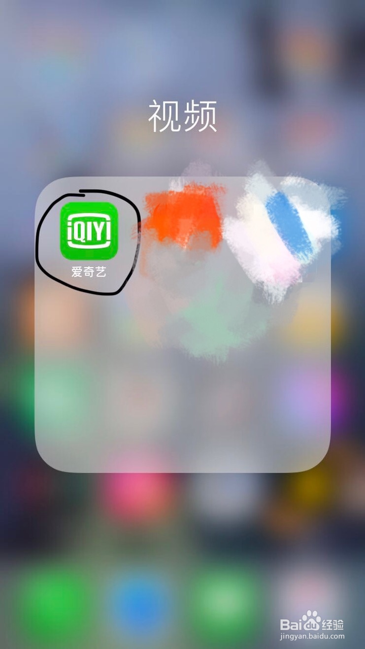 爱奇艺~如何分享播放时的截屏呢?