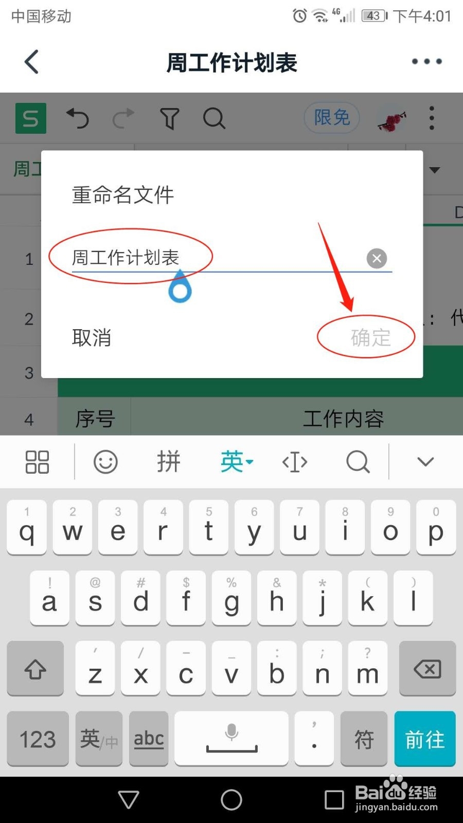 钉钉怎么新建表格
