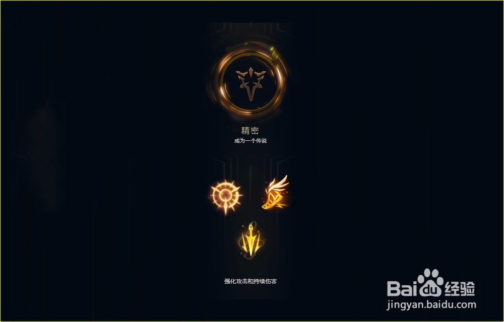 LOL英雄联盟2018年S8赛季刀锋之影泰隆符文配置