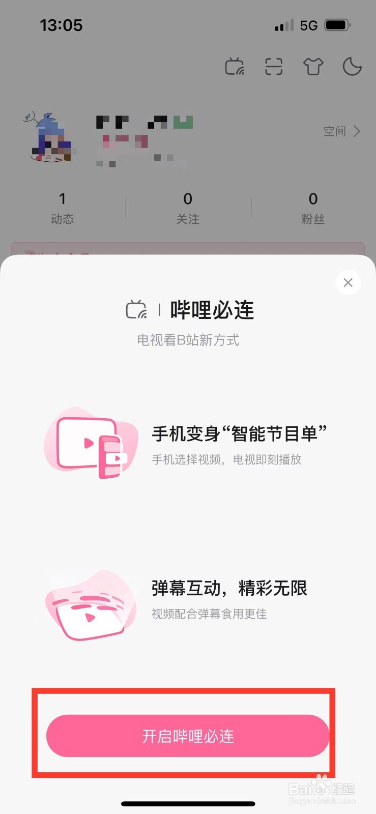 b站如何连接到电视上