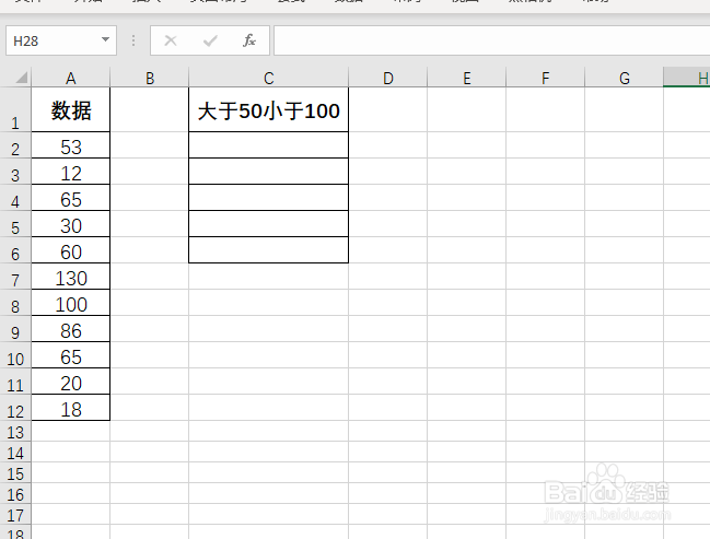 <b>Excel如何提取并排序符合条件的数据</b>