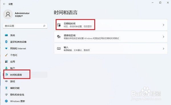 Win11怎么添加其他时区时钟？