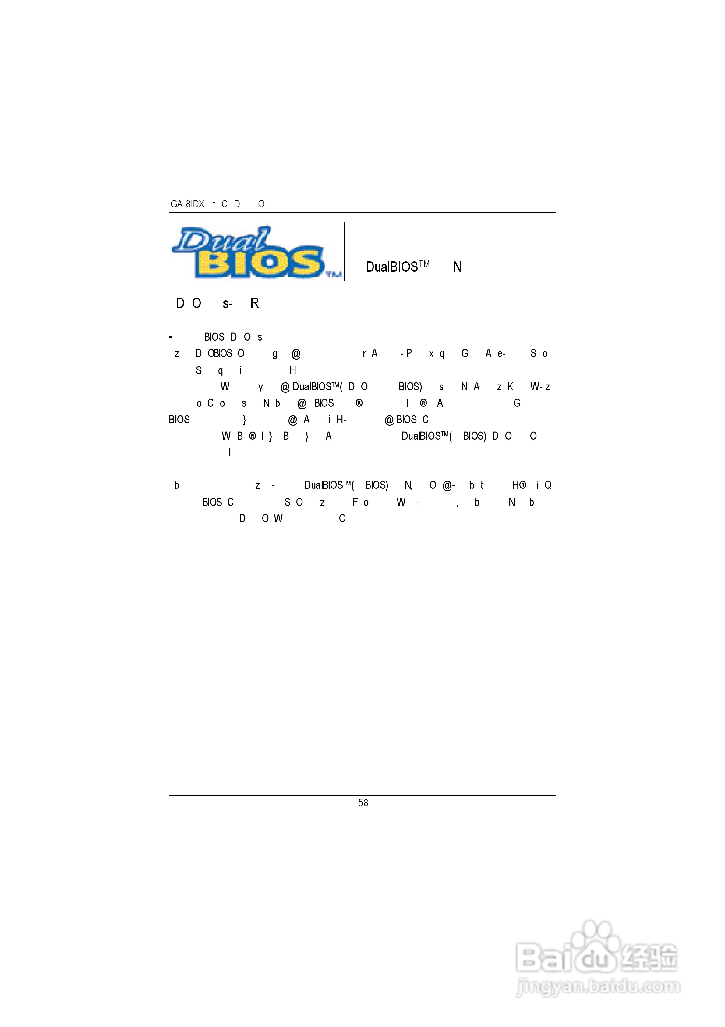 技嘉GA-8IDXH型主板说明书:[7]
