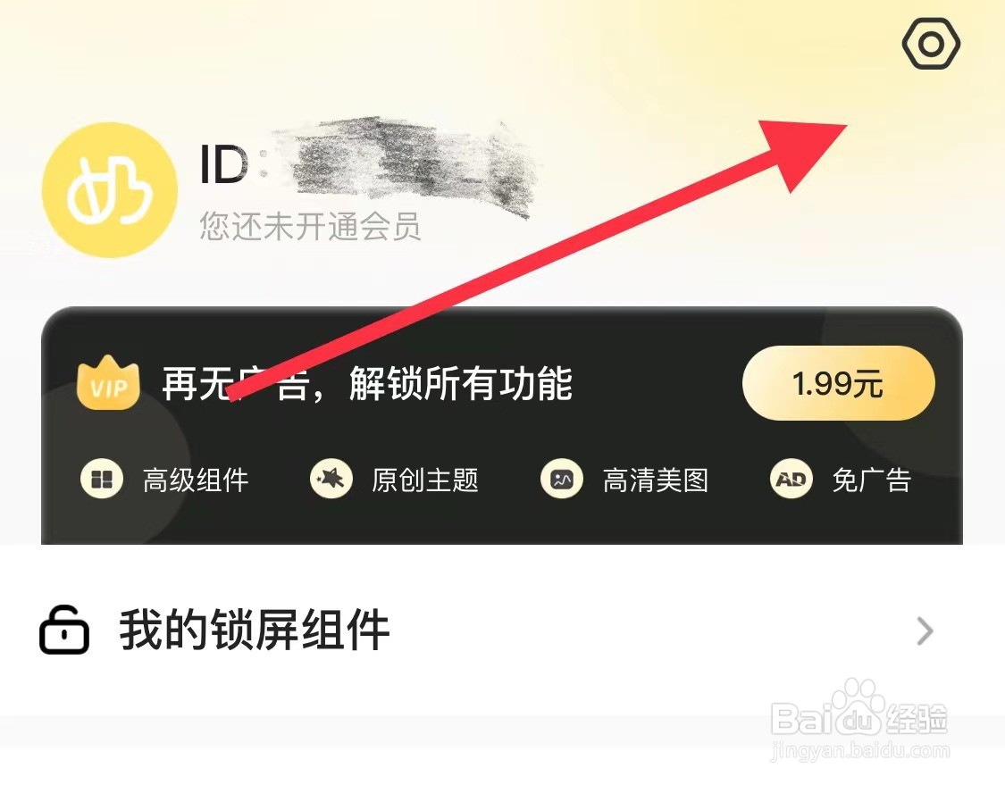 如何查询vip会员服务协议