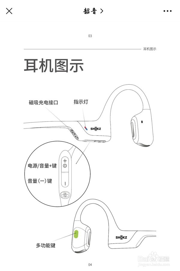 韶音耳机在哪里重新连接蓝牙