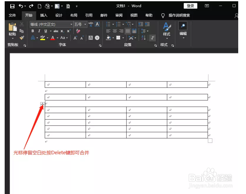 word文档如何快速拆分表格