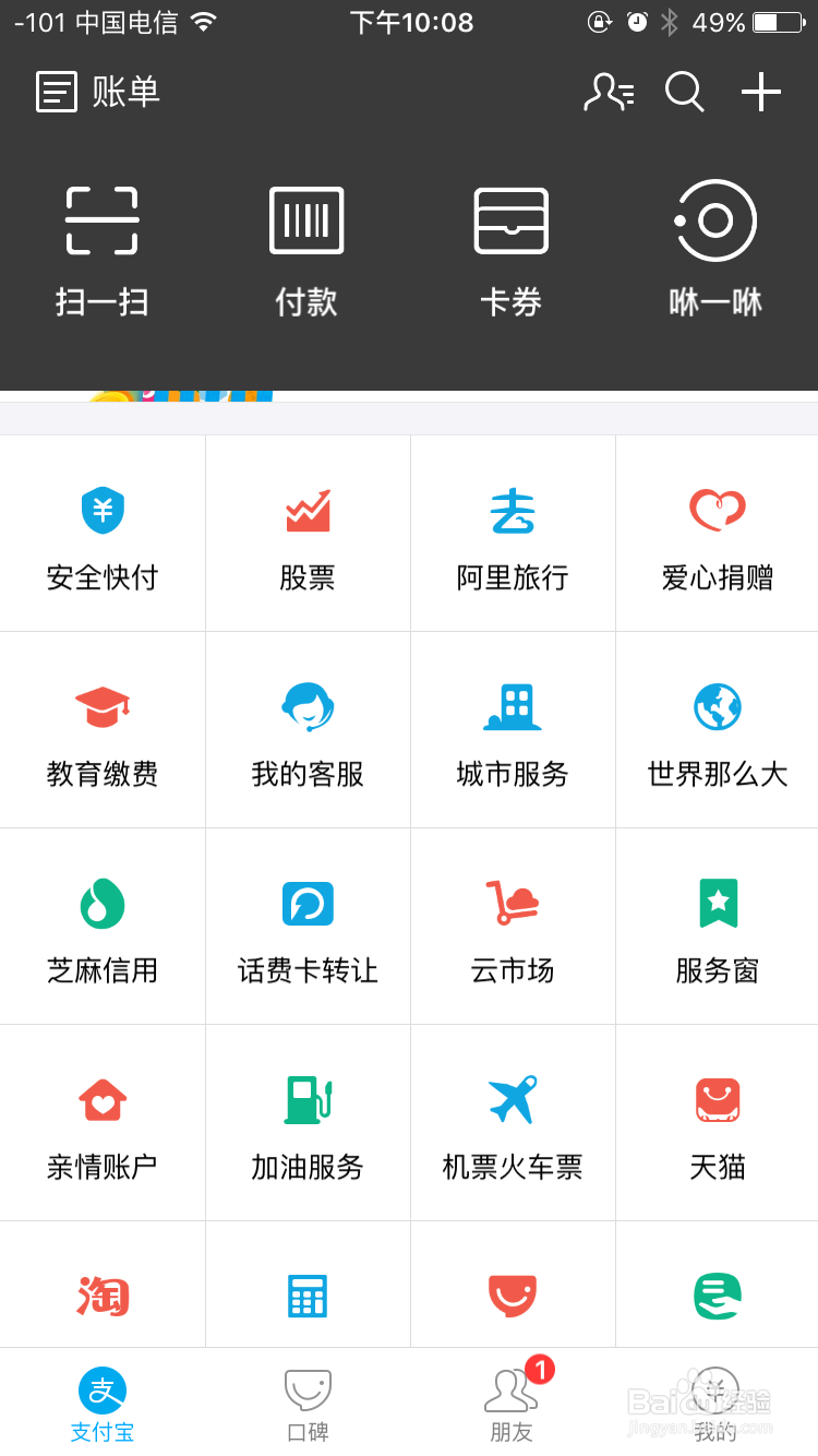 支付宝在线借书