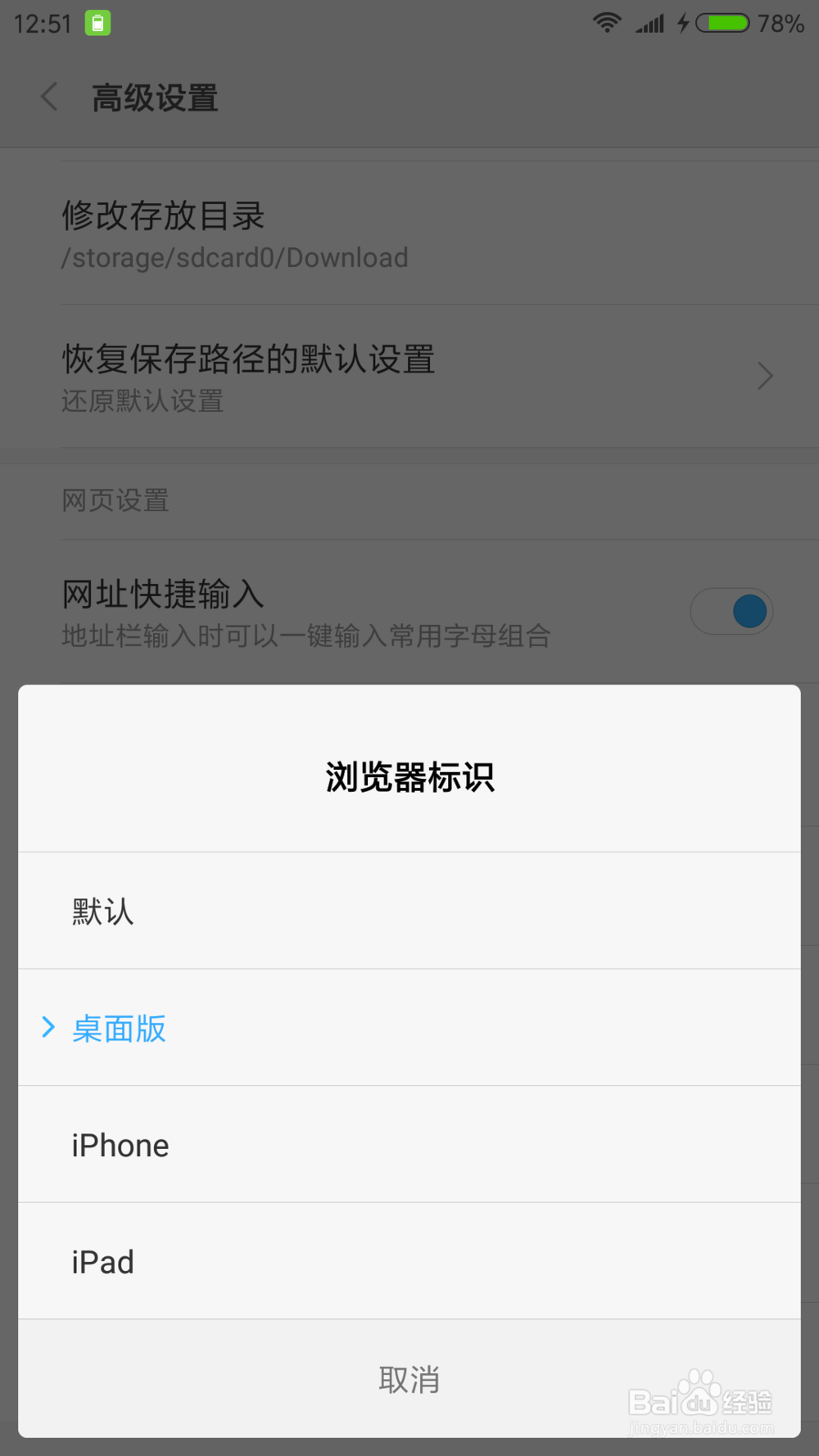 网页进不了怎么改手机浏览器标识