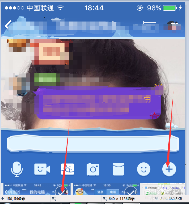 如何让在手机和电脑上简单快速的互传文件