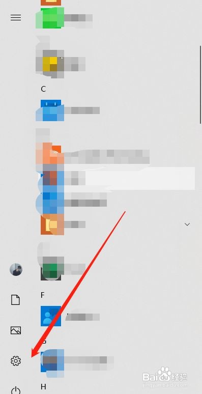 如何关闭win10的电子邮件访问权限