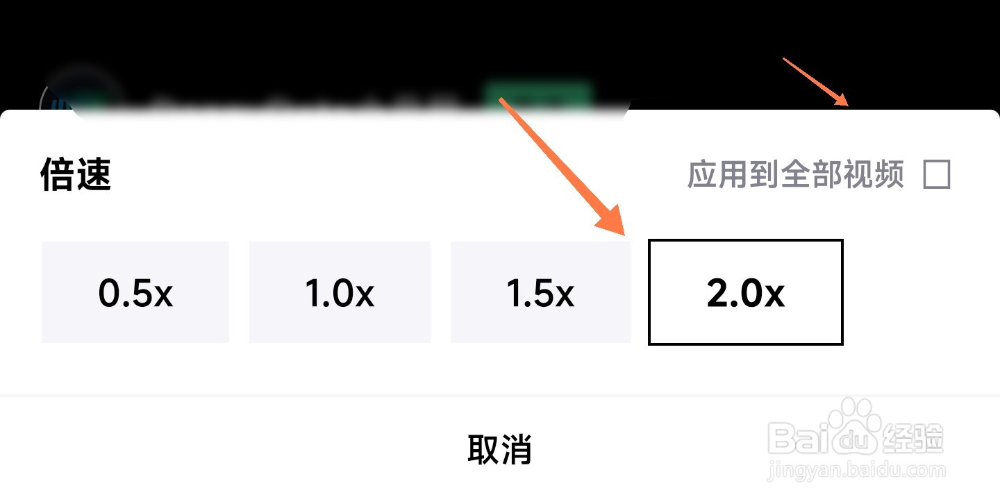 青桃视频播放倍速如何设置
