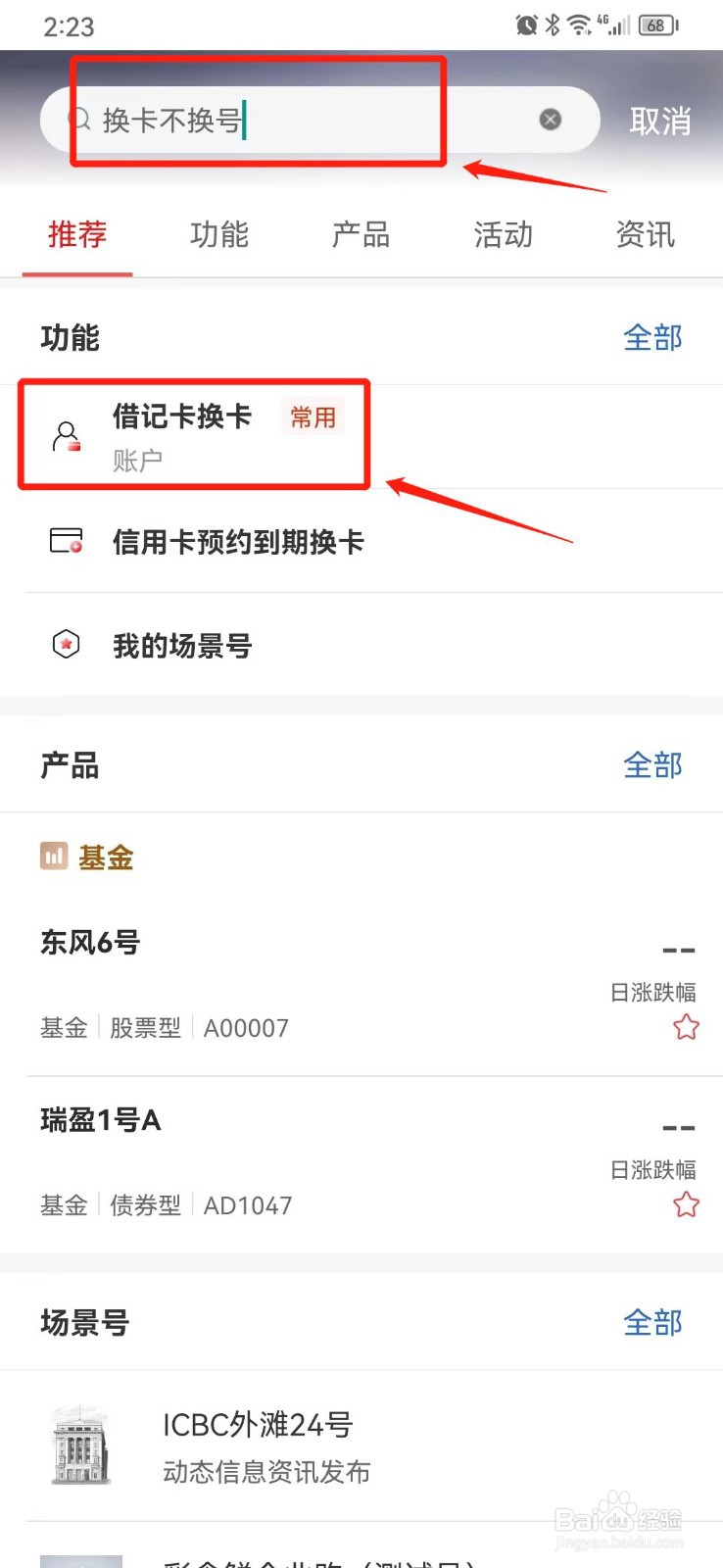 中国工商银行卡丢失了在网上就能办理