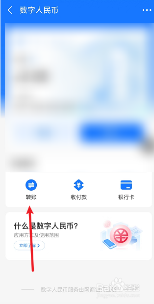 支付宝数字人民币怎么通过手机号转账