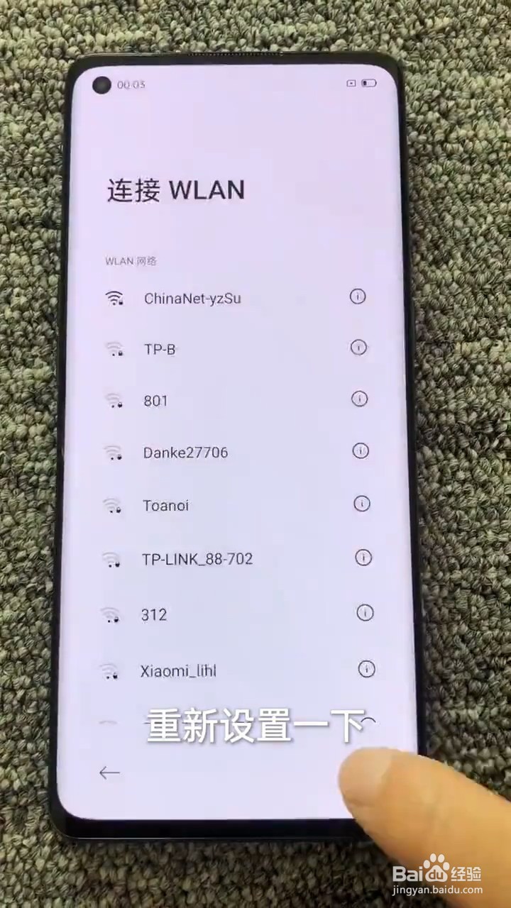 教你手机密码忘记了如何解决